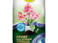 Грунт Цветочное счастье для  орхидей 2,5л Фаско