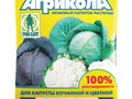 Агрикола-1 50 гр д/ капусты