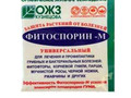 Фитоспорин-М пакет   30гр