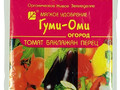 Гуми Оми томат перец баклажан 0,7кг